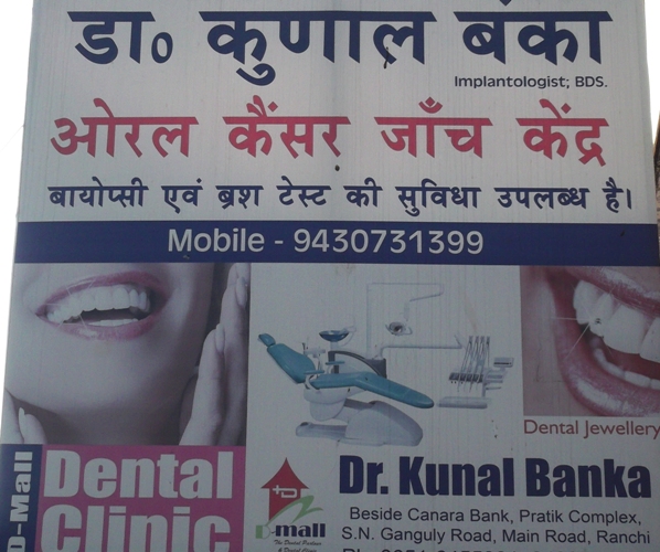 Dental clinic in main road ranchi