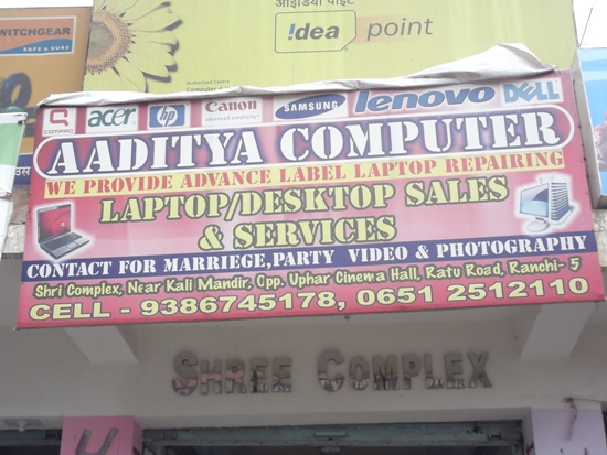 COMPUTER SHOP IN RANCHI