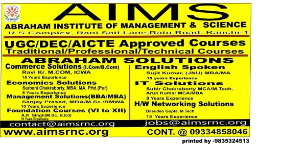 AIMS IN JHARKHAND