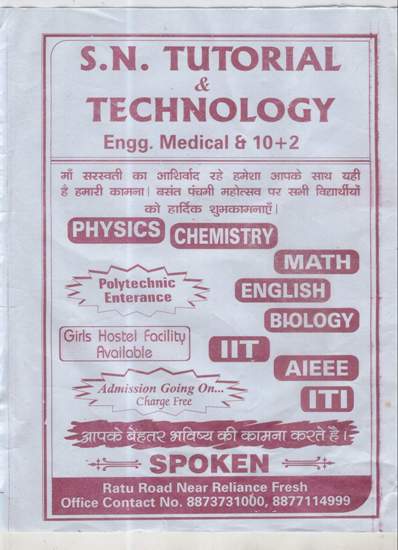 S.N. TUTORIAL & TECHNOLOGY IN RANCHI