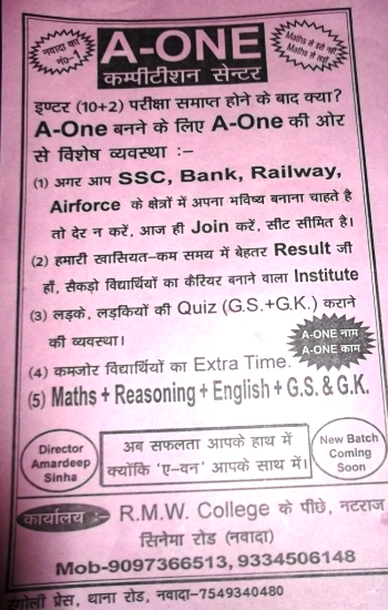 A-ONE COMPETITION CENTRE NAWADA