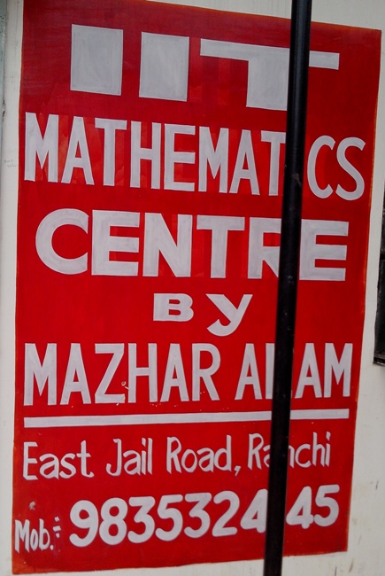  iit math institute in ranchi east jail roadi east 
