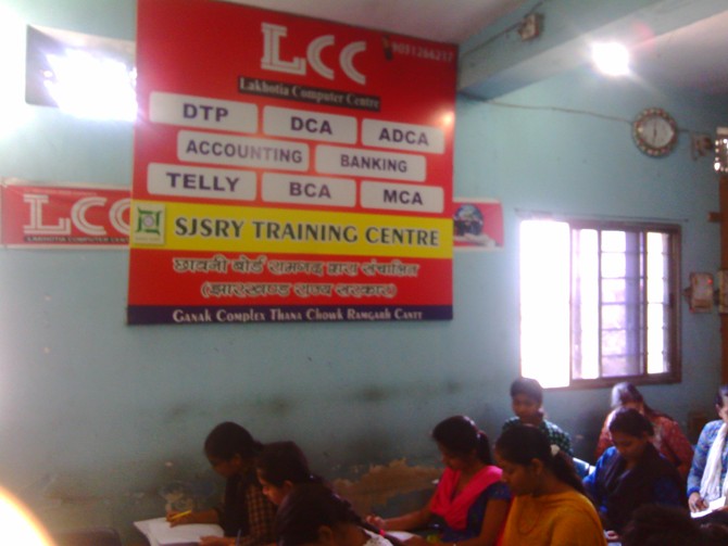 GS Coaching class in Ramgarh