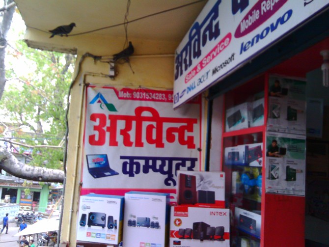 Best branded laptop showroom in Ramgarh