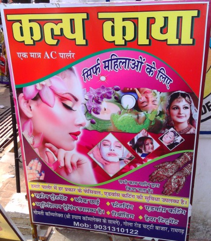Beauty parlor in Ramgarh
