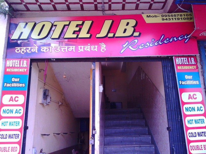 HOTEL WITH LOADING AND FOODING IN RAMGARH