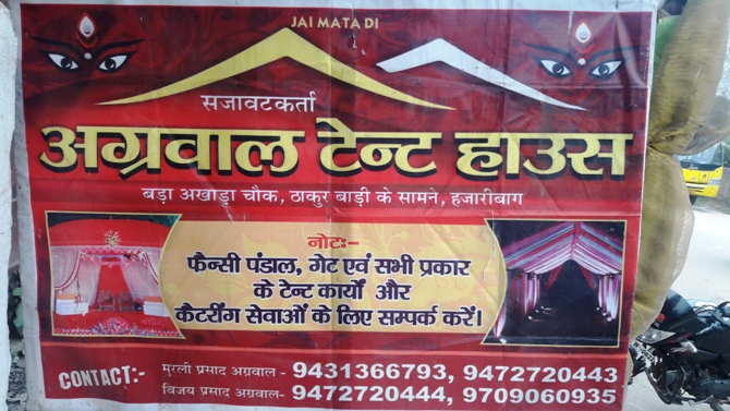 TENT HOUSE IN HAZARIBAGH
