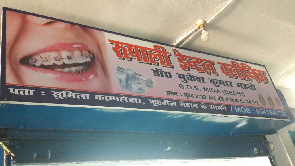 Dental clinic list  in ramgarh