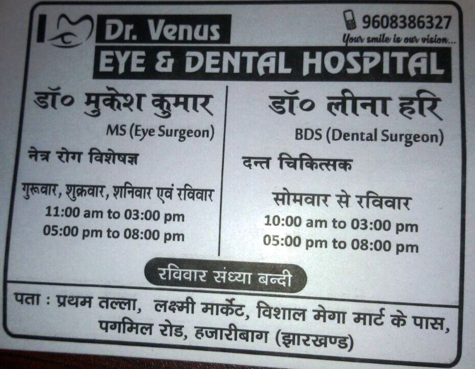 Dentist in barkagaon