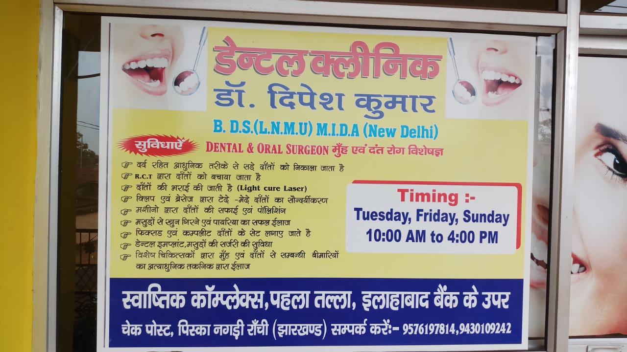 DENTIST IN BHARNO
