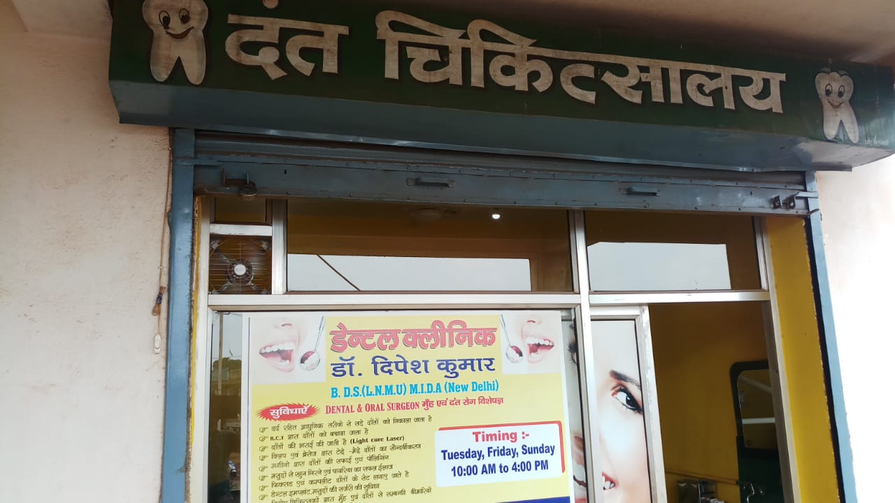Dental Doctor in Nagri Ranchi