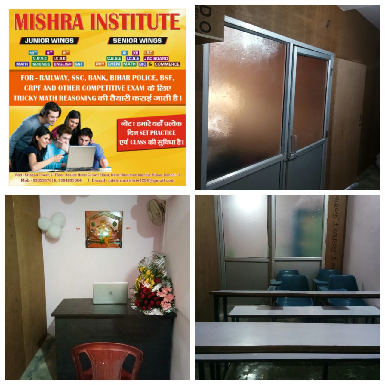 CLASSES FOR 11 12 IN BIRSA CHOWK IN RANCHI
