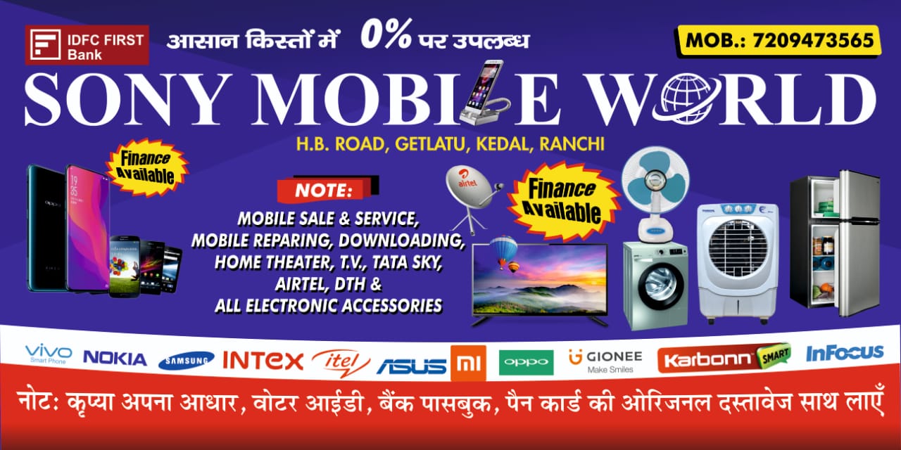 mobile shop getlatu in ranchi