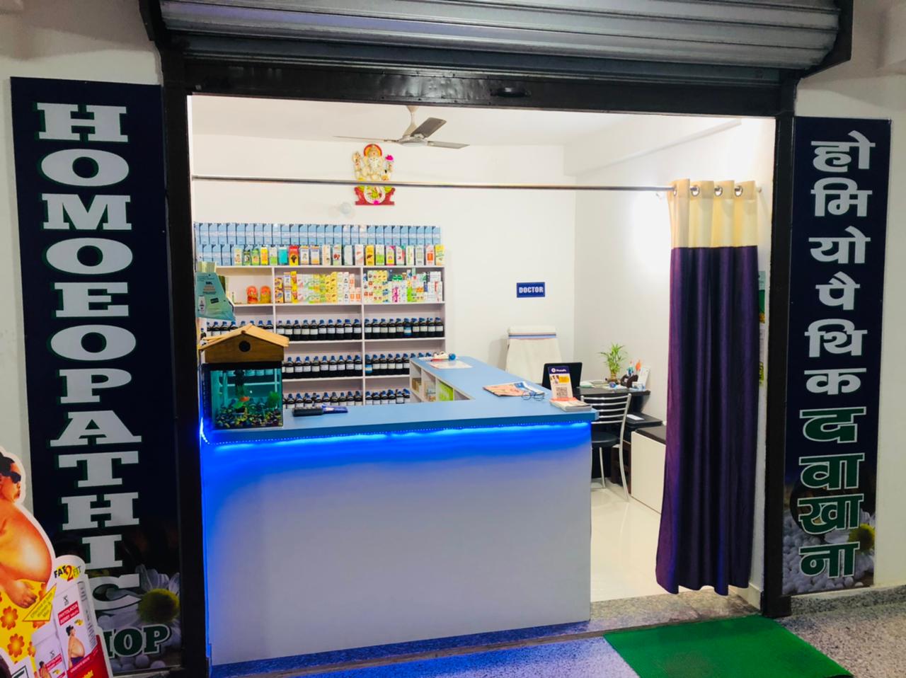  HOMEO MEDICINE SHOP IN IIT BUS STAND IN RANCHI