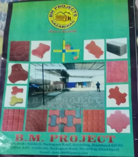  bricks and block supplier in bishnugarh