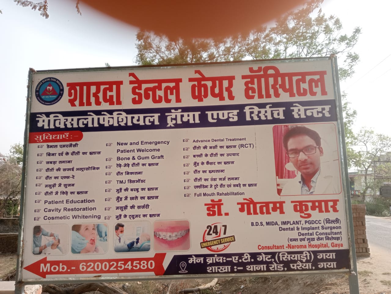 Dental doctor near Chaparda Road Gaya