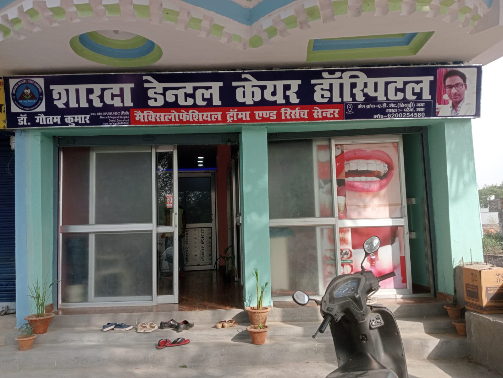 Top dental clinic in Gaya