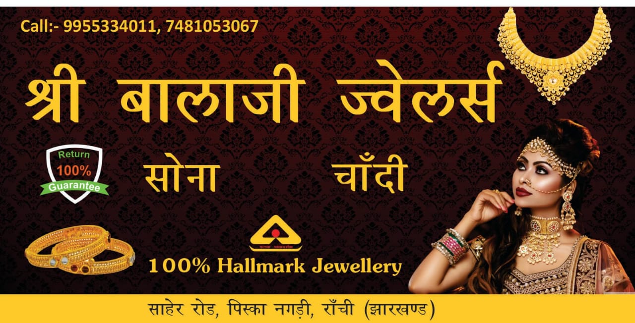 JEWELLERY SHOP ITI BUS STAND IN RANCHI