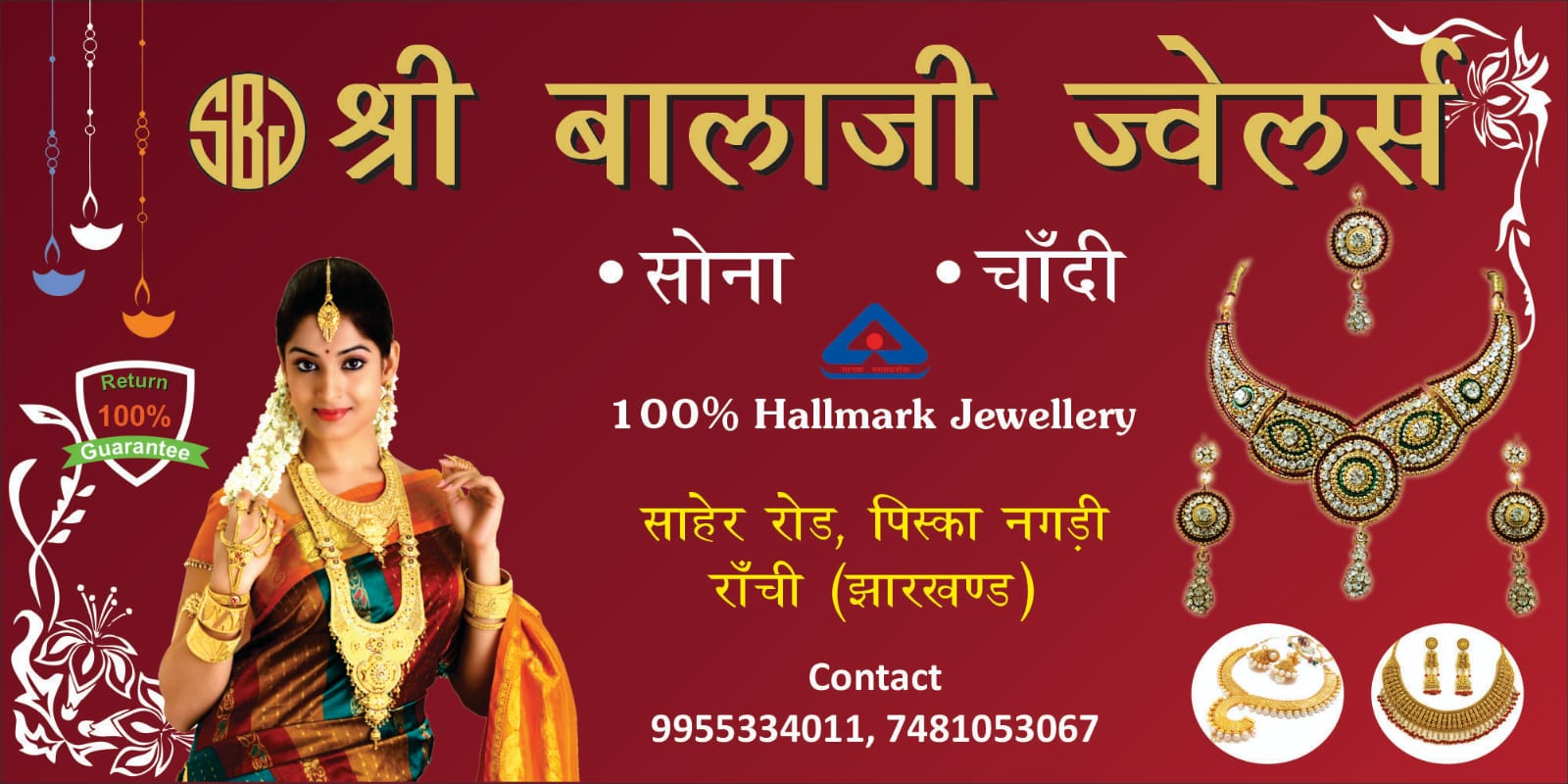 Jewellery shop near ratu chatti in Ranchi
