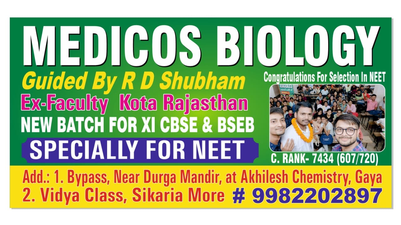 BIOLOGY FOR 11TH 12TH CBSE BSEB & NEET COACHING CENTRE
