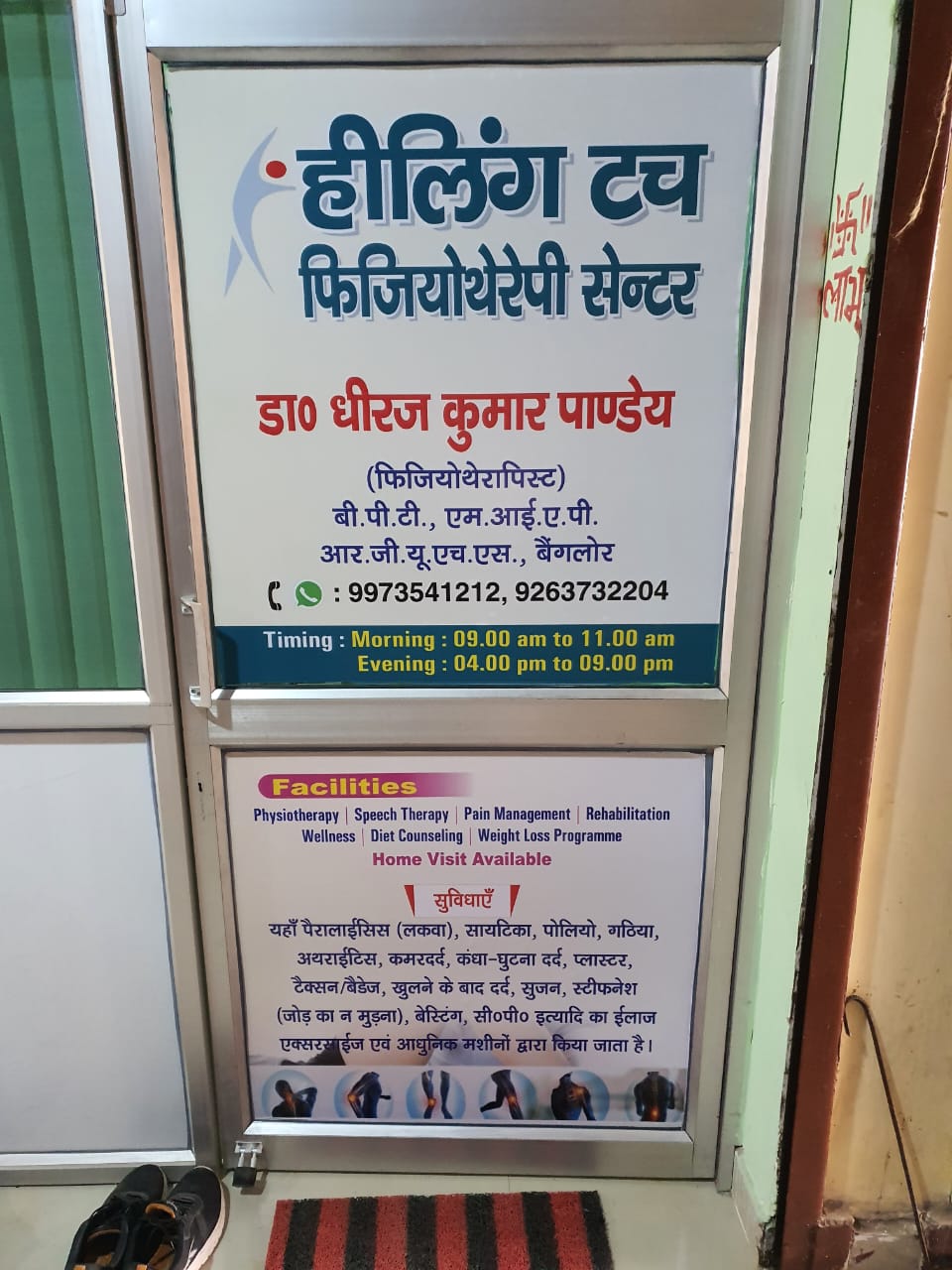 Speech Therapy centre in bailey Road, patna