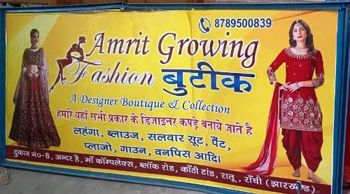 BOUTIQUE IN KATHITAND RANCHI 8789500839 