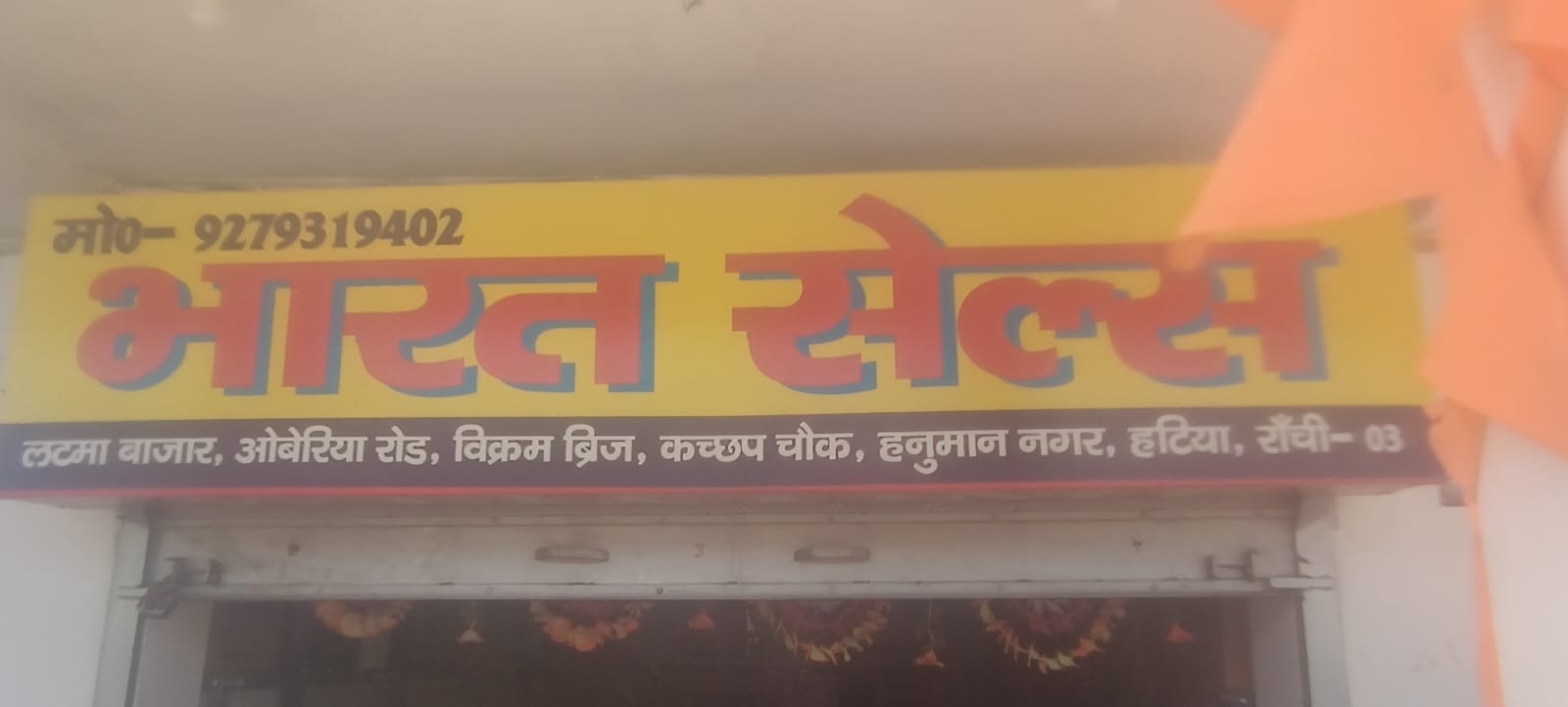flats land house sale purchase in hatia 9608782711