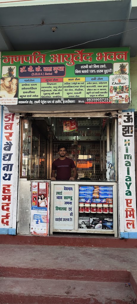 SEX VISHESHAGYA DOCTOR IN RAMGARH 9835905725