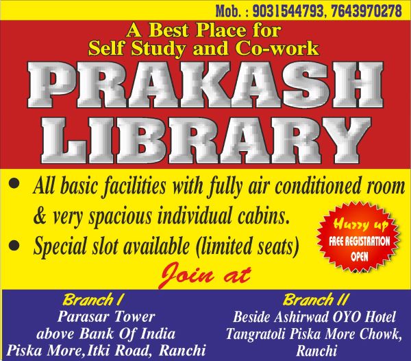 PRAKASH LIBRARY IN PISKA MORE ITKI ROAD RANCHI