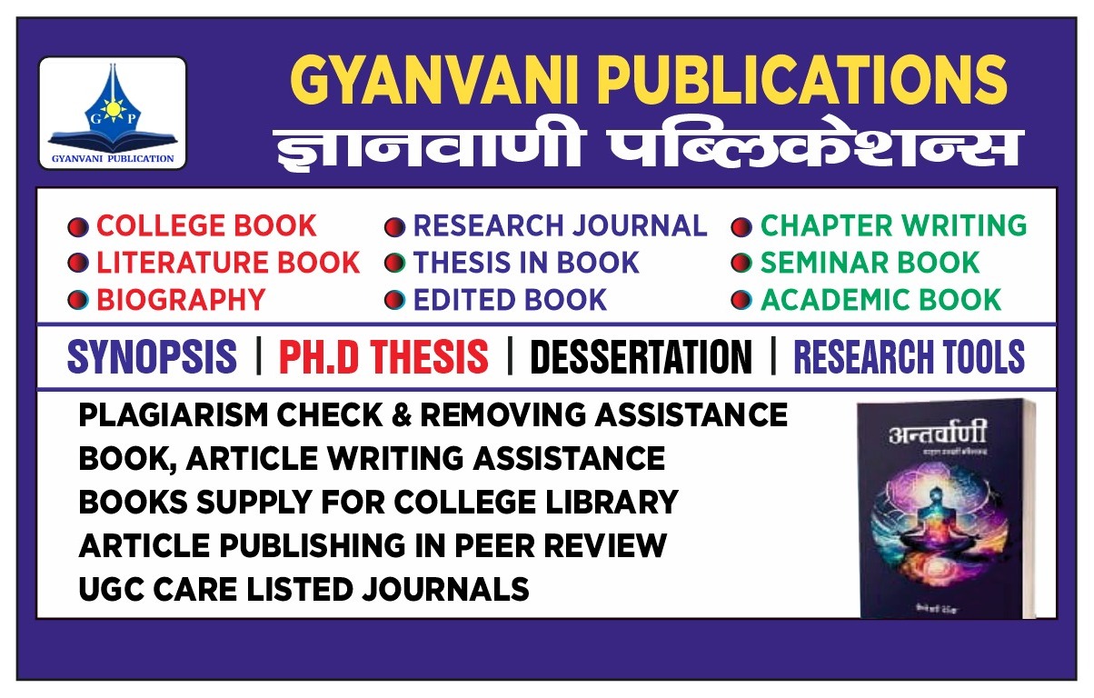 GYANVANI PUBLICATIONS IN KOKAR RANCHI