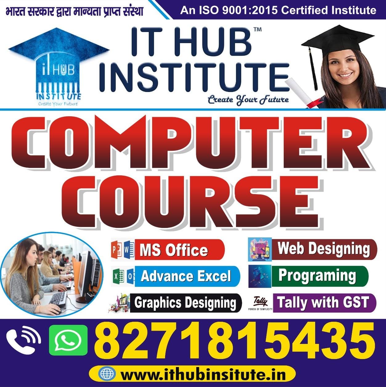 BEST COMPUTER COURSE IN RATU ROAD RANCHI 8271815435