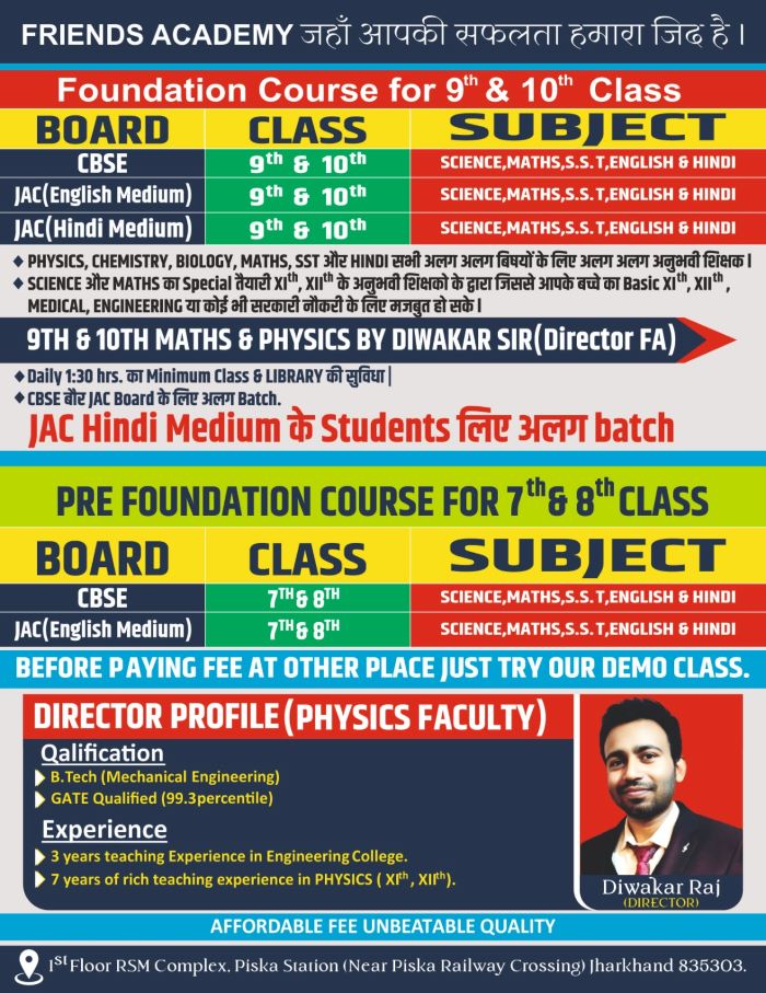 IIT-JEE INSTITUTE IN NEAR KATHAL MORE RANCHI 9065144520