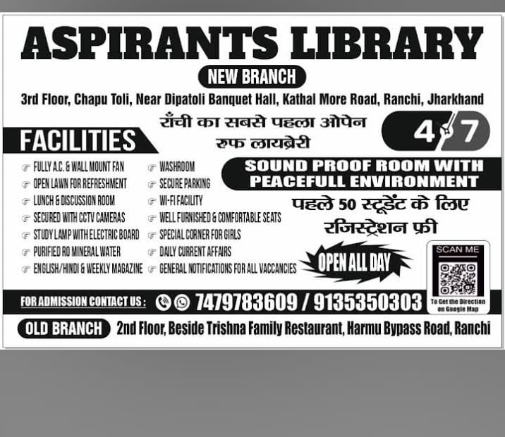 LIBRARY IN PUNDAG RANCHI 7479783609