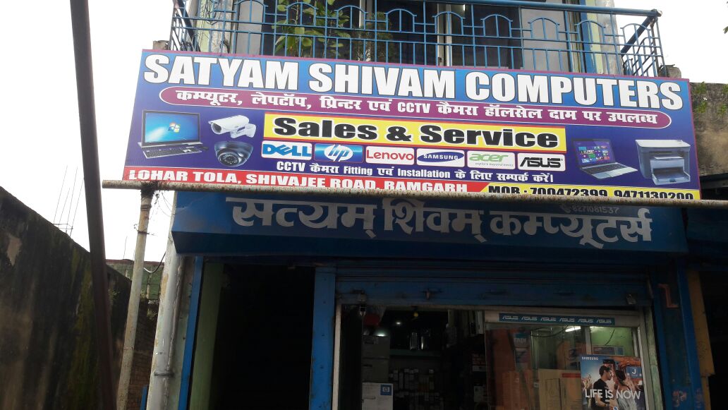 cctv camra shop in ramgarh