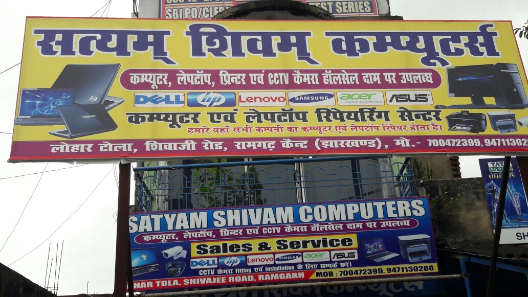LAPTOP SHOWROOM & SERVICE CENTRE IN RAMGARH