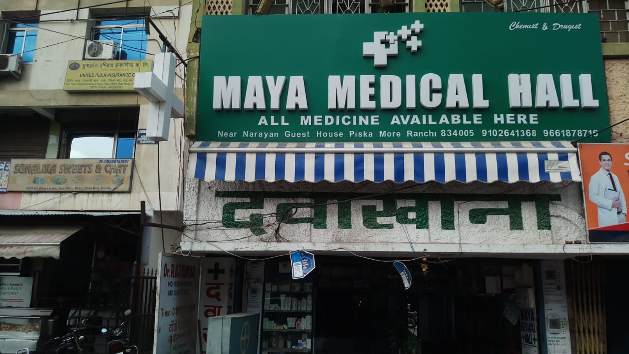 maya medical hall in ranchi