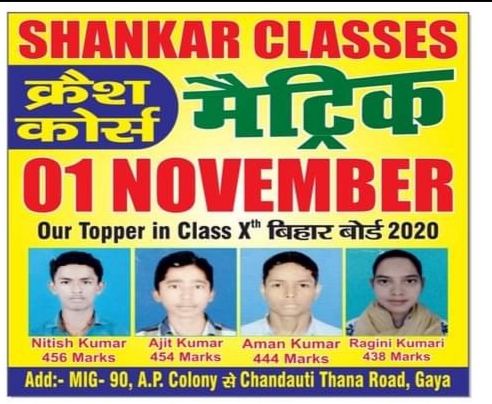 ALL TYPE OF CBSE PATTERN COURSES COACHING IN GAYA