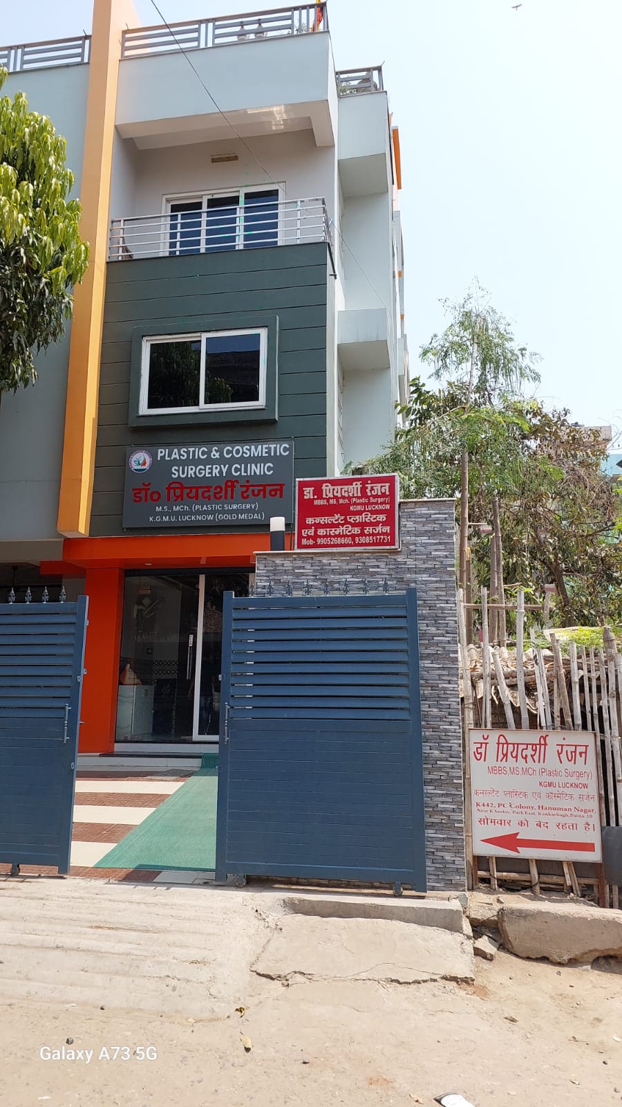 PLASTIC SURGERY CLINIC IN KANKARBAG