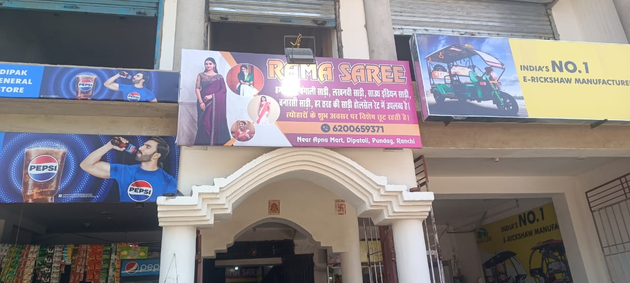 FANCY SAREE SHOP IN PUNDAG RANCHI 6200659371