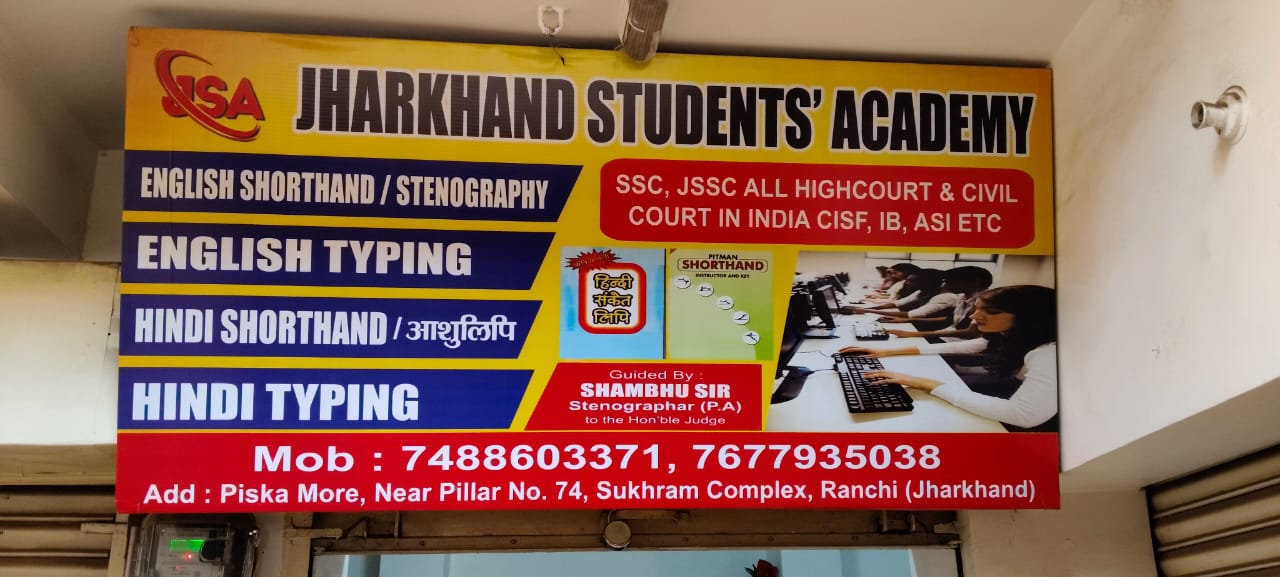 HINDI SHORTHAND CLASS IN PISKA MORE RANCHI 7488603371