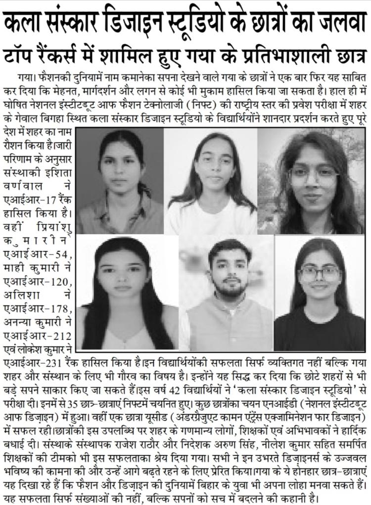 KALA SANSKAR COACHING IN GAYA