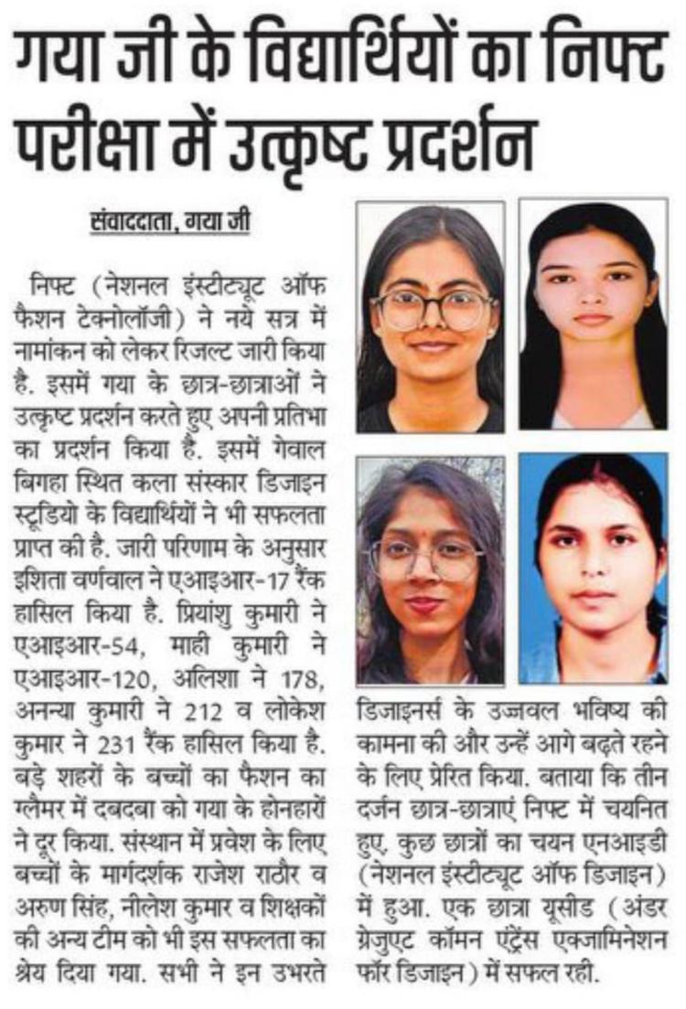  BEST NIFT COACHING IN GAYA