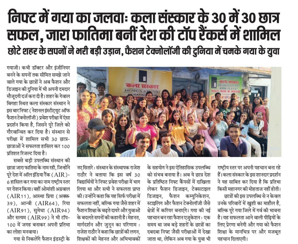 B.ARCH COACHING IN GAYA