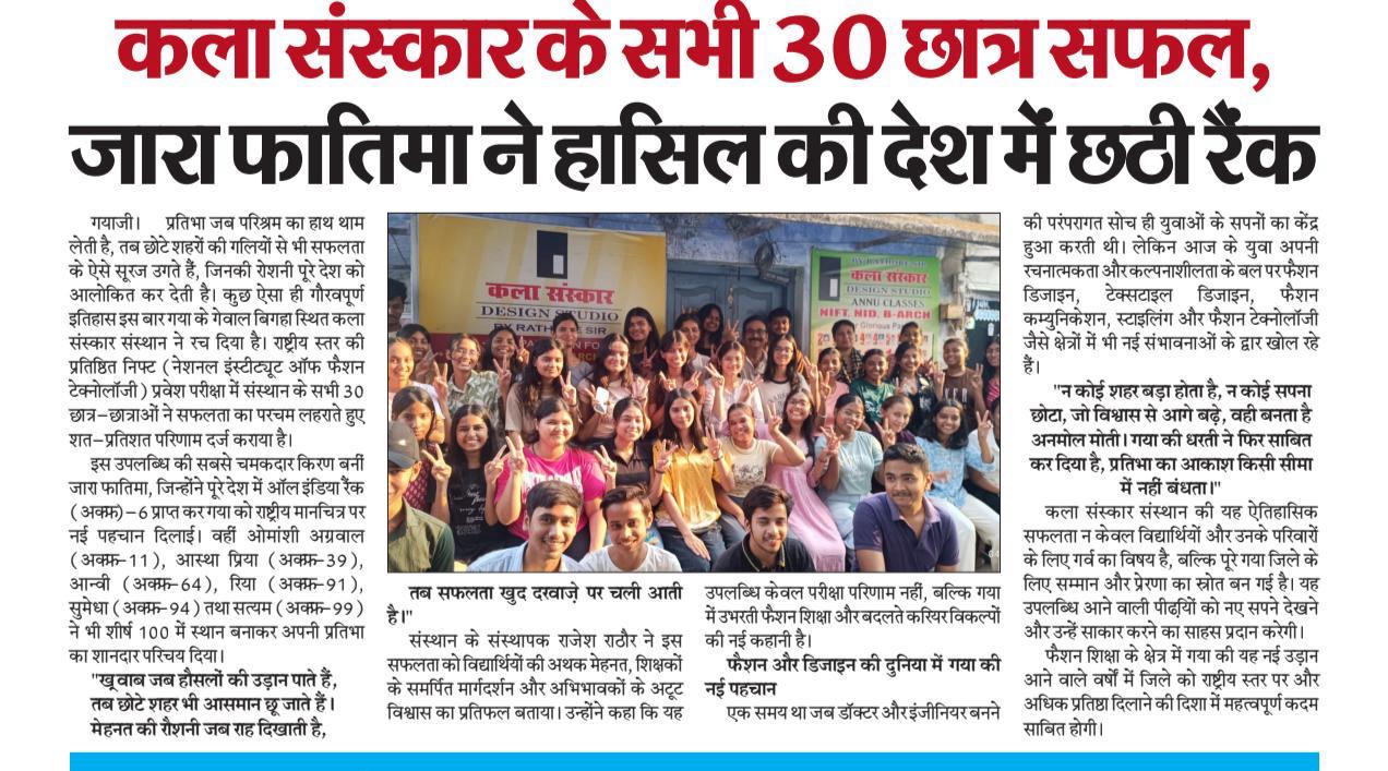 NIFT COACHING IN GAYA