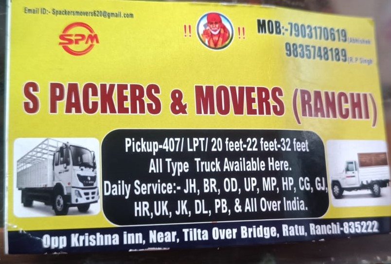 S PACKERS & MOVERS NEAR TIKTA CHOWK RING ROAD RANCHI