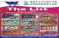 LIST OF  GROCERY SHOP IN KATHAL MORE IN RANCHI
