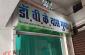 BEST SEXUAL CLINIC IN HAZARIBAGH 9835905725