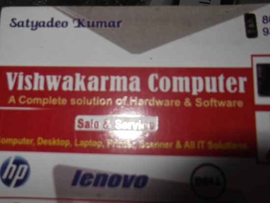 VISHWAKARMA COMPUTER IN RANCHI