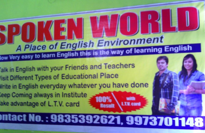 Spoken world institute in Ramgarh 