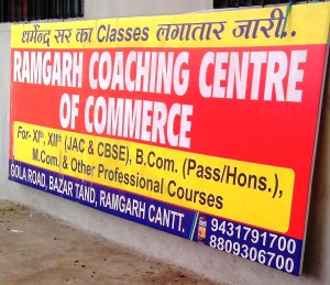COACHING CENTER OF COMMERCE IN RAMGARH